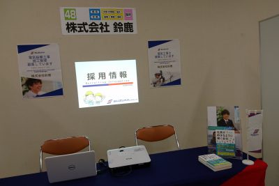 2/2若者応援就活フェアin四日市に出展します